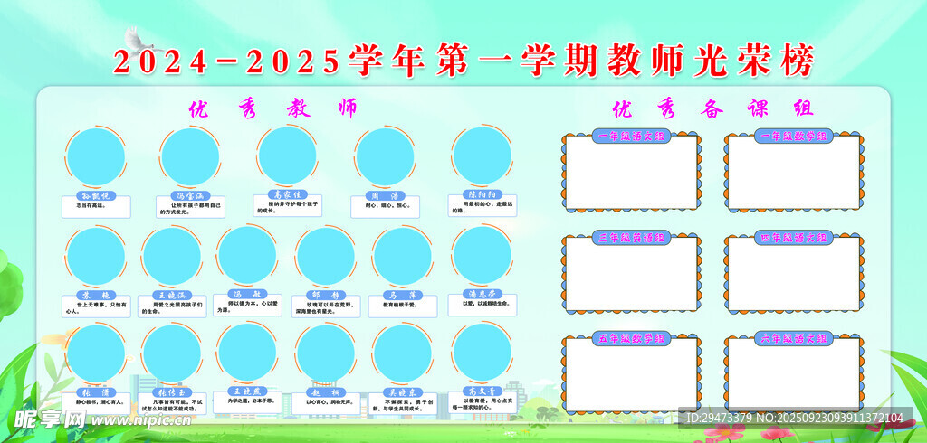 宣传栏 展板