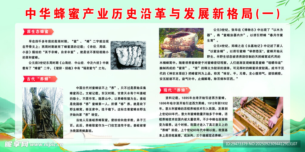 中华遗产历史文化展资料