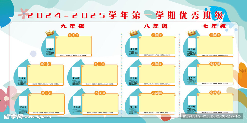 卡通风格 设计模板