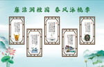 廉政文化 古风标语展示