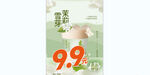 清新绿植 奶茶特惠