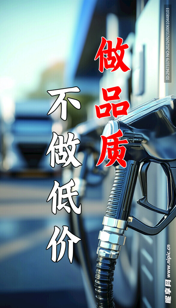 品质保证不做低价微喷