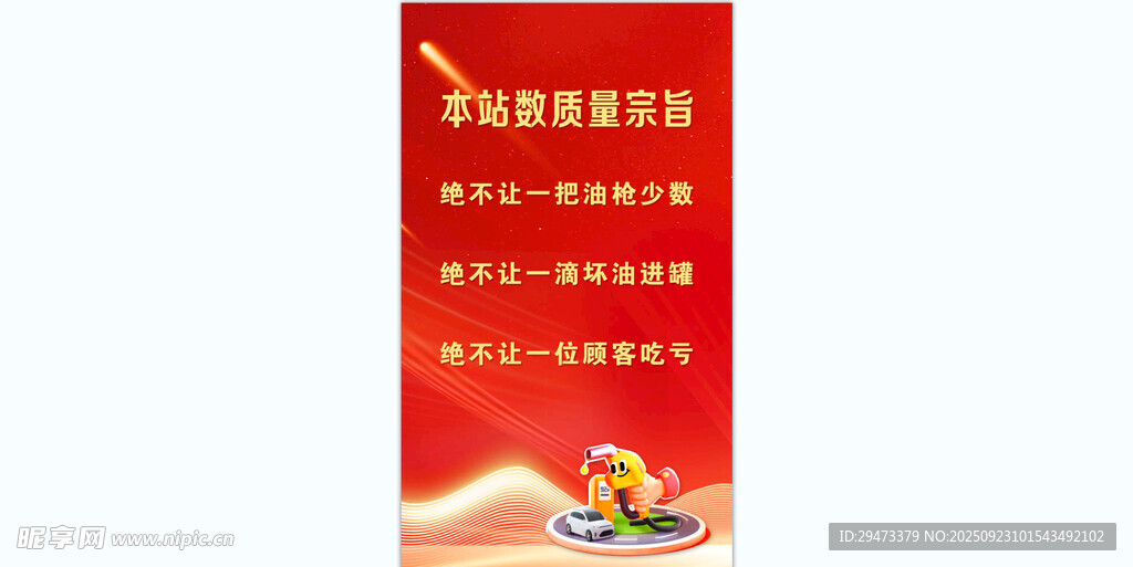 促销展架