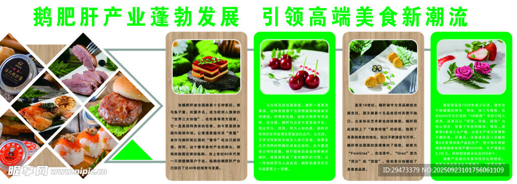 鹅肝个人营养膳食方案