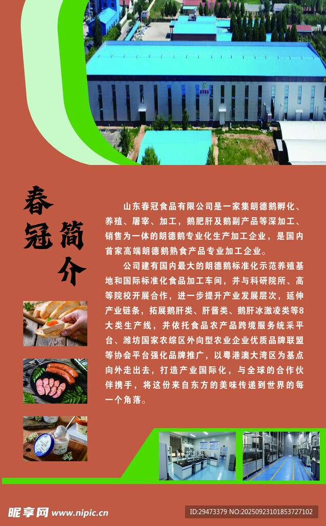活动宣传页