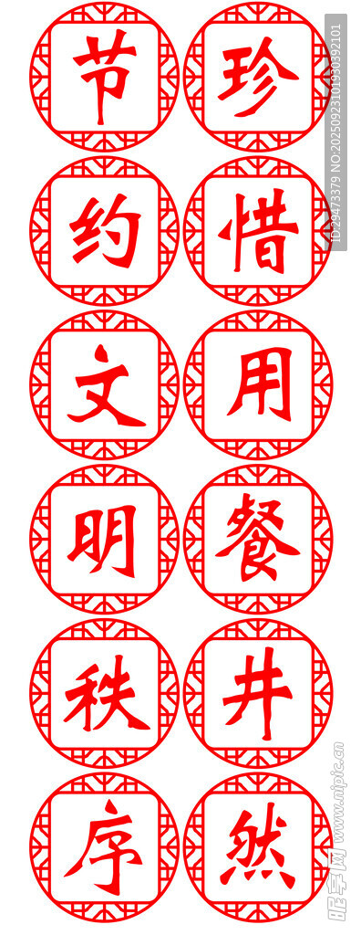 古典诗词文字装饰元素