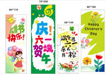 儿童节