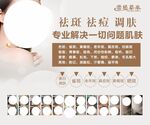 祛斑祛痘专业肌肤解决方案