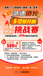 急速榨汁减脂塑形挑战赛