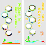 墙柱标语 幼儿园 背景