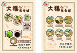 粘食年糕 豆沙
