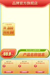 品牌主图
