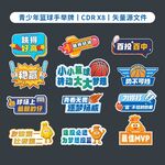 少年篮球手举牌