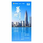 深圳春笋海报
