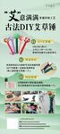 艾草展架 艾草锤  易拉
