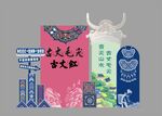  茶堆头 美称 民族 苗族