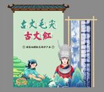  茶堆头  茶美称  