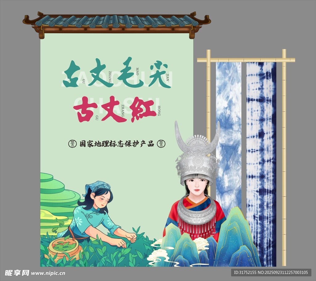  茶堆头  茶美称  