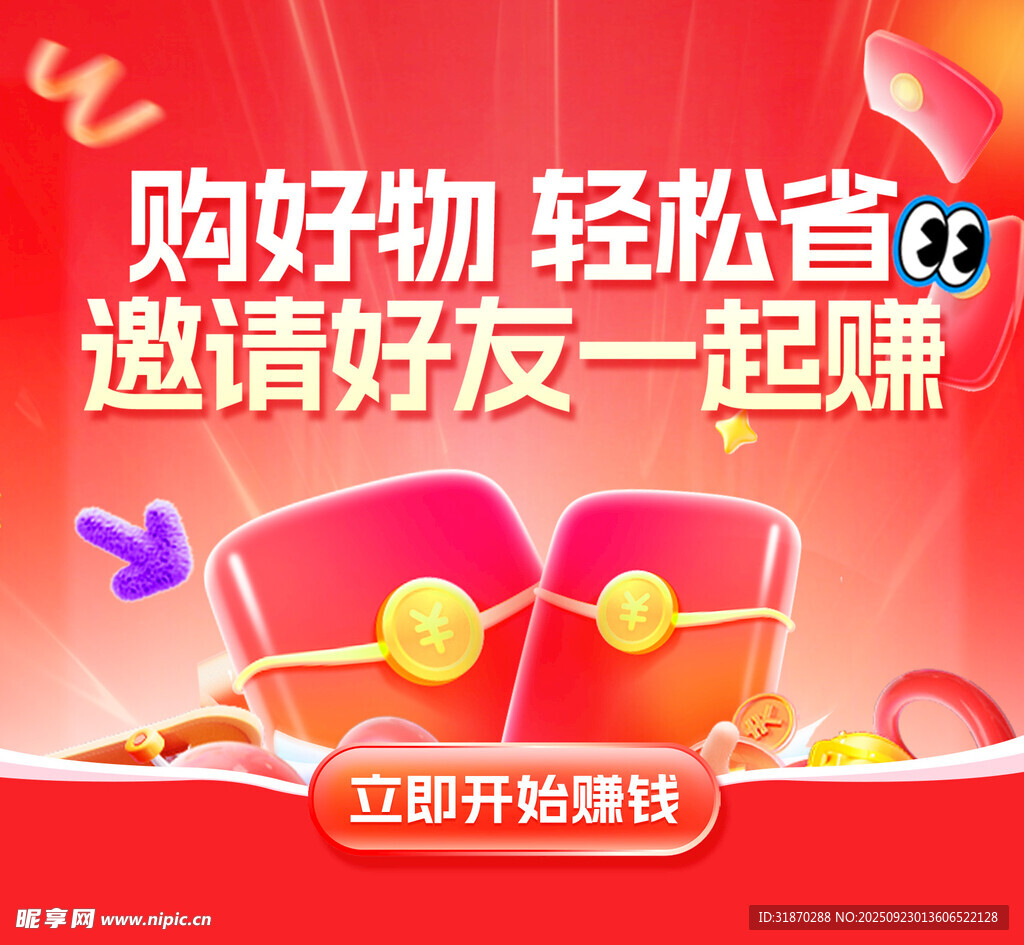  抽红包