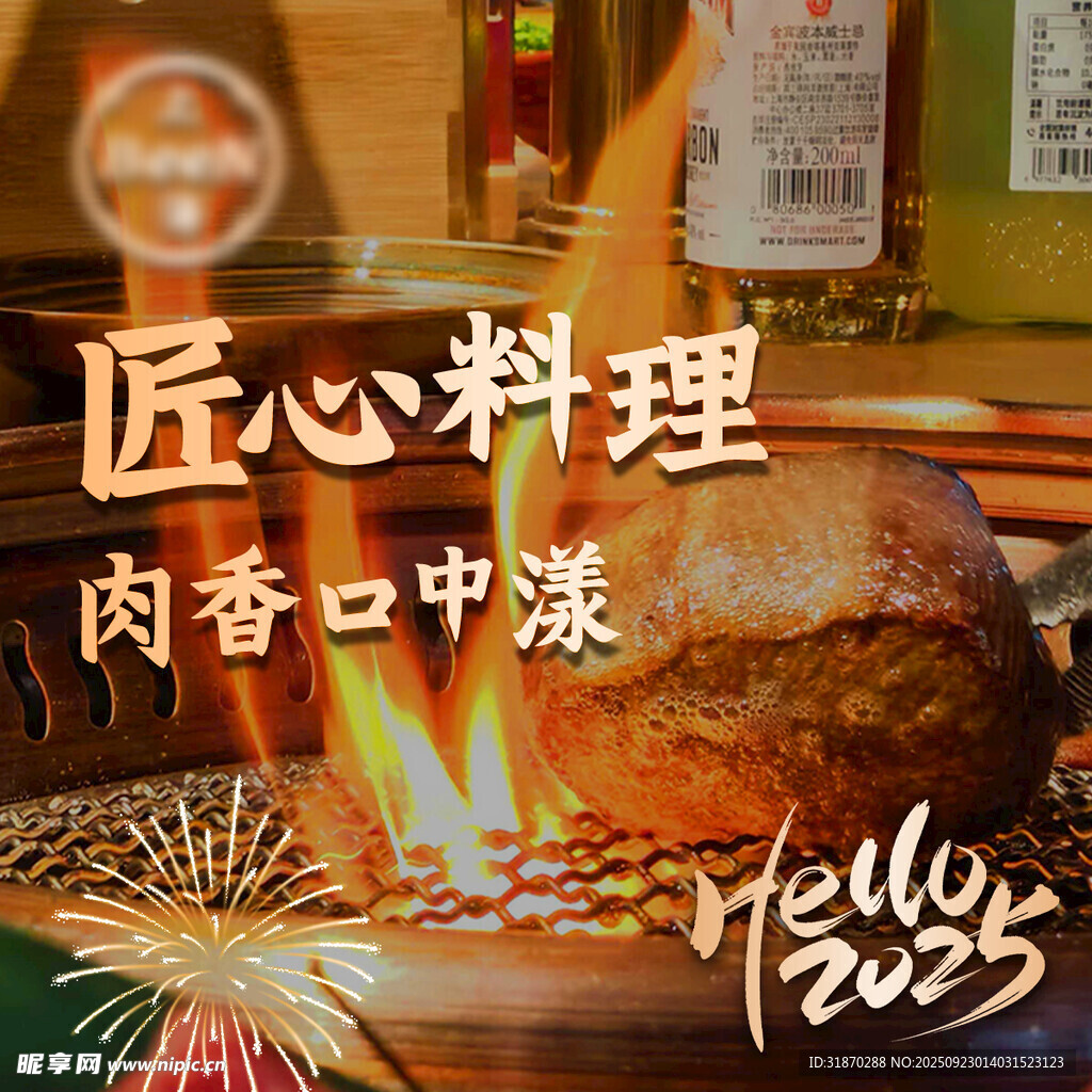 韩国料理