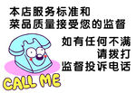 服务标准  监督投诉  