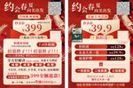 医美海报 减肥