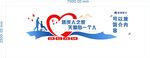 关爱老人公益上墙
