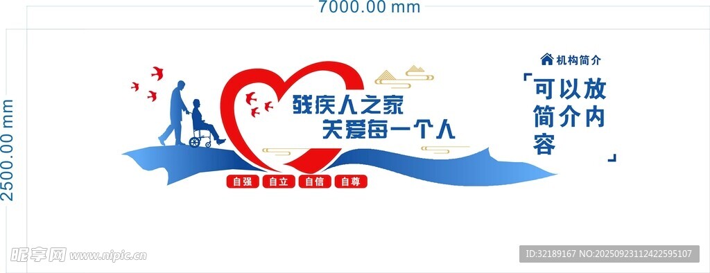 关爱老人公益上墙