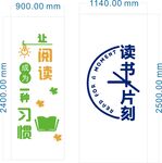 图书角设计