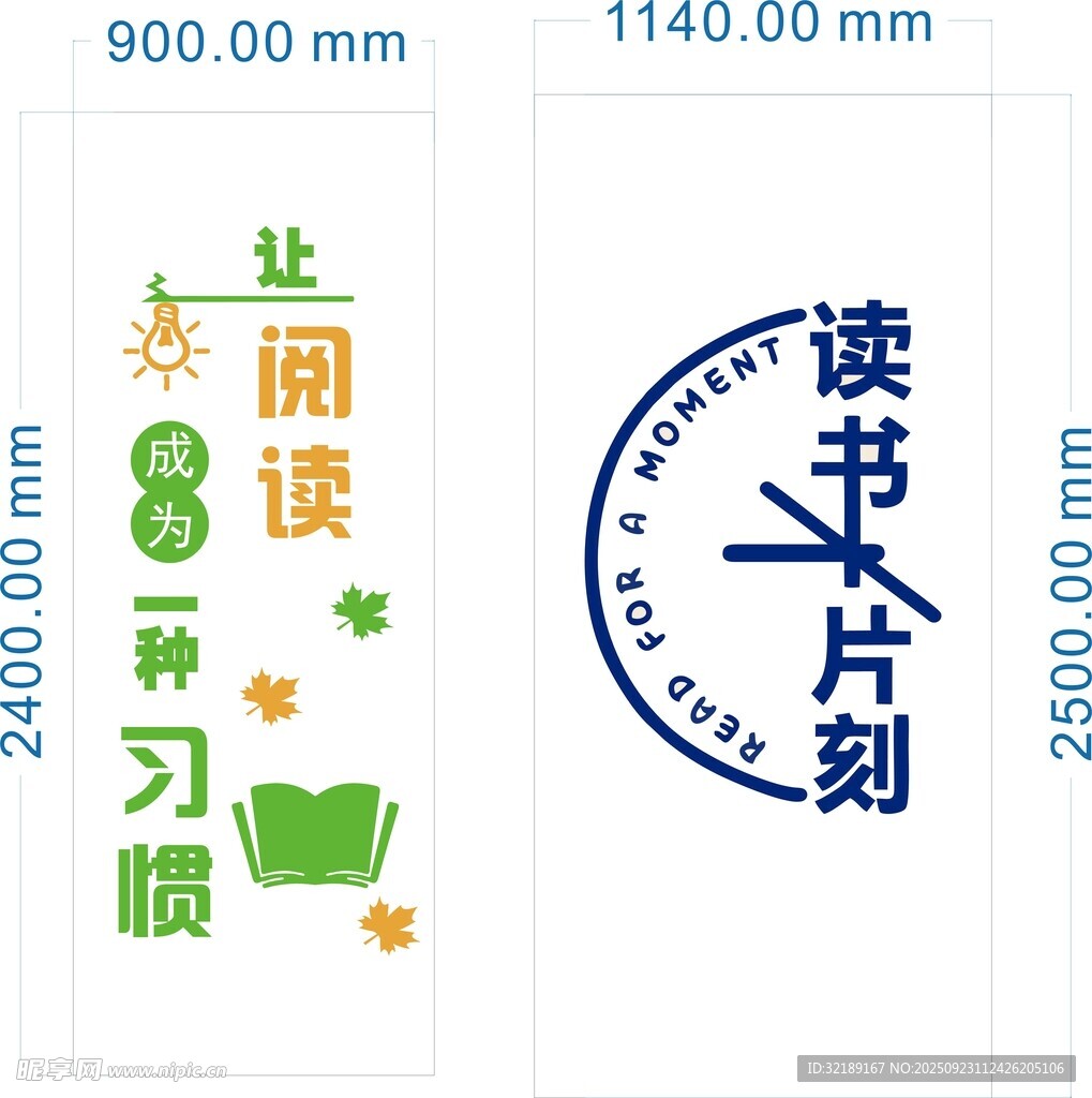 图书角设计