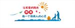 关爱残疾人公益行动宣传图