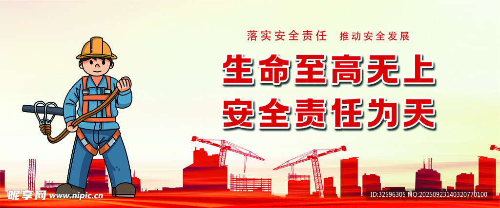 安全围挡  工地围挡