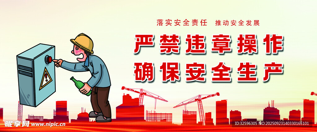 安全围挡  工地围挡