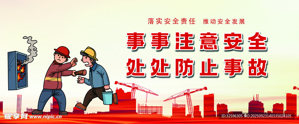 安全围挡 工地围挡