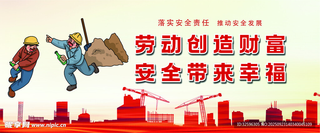 安全围挡 工地围挡