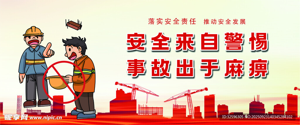 安全围挡  工地围挡