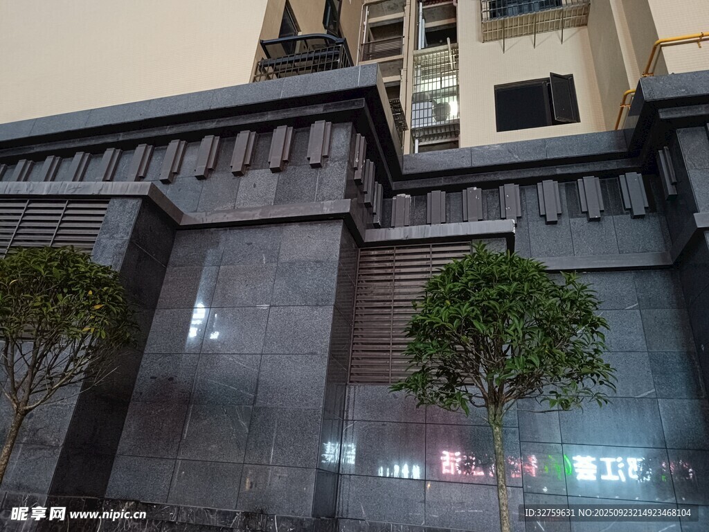 现代建筑外墙与绿植景观