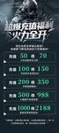 网咖充值福利