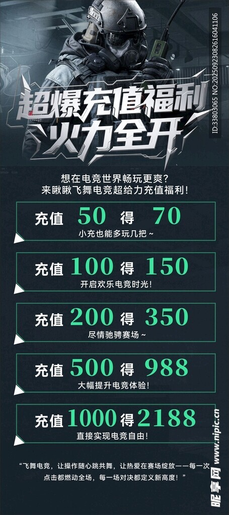 网咖充值福利