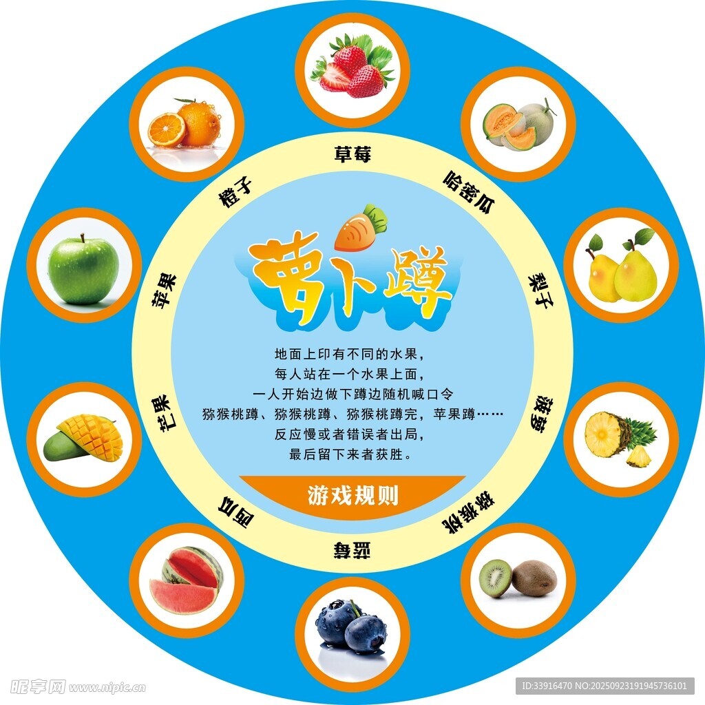 萝卜蹲地面小游戏