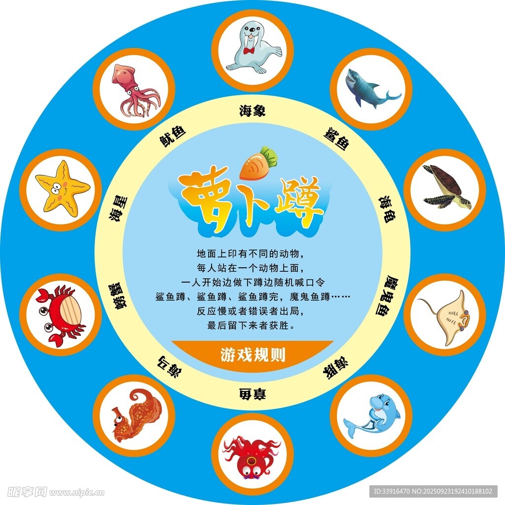 萝卜蹲海洋生物科普