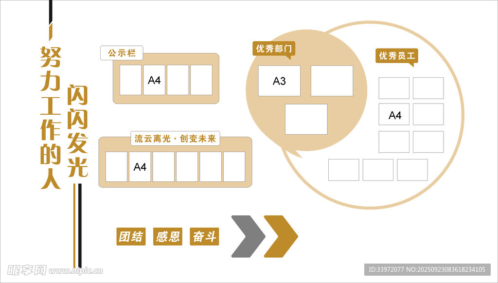 努力工作的人 闪闪发光