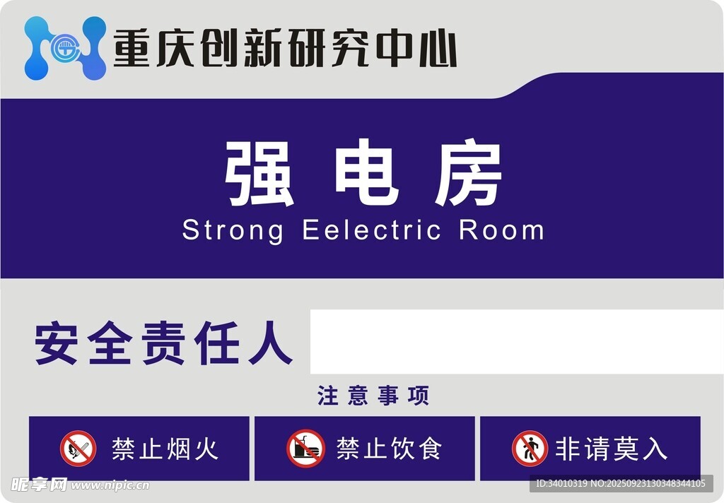 门牌