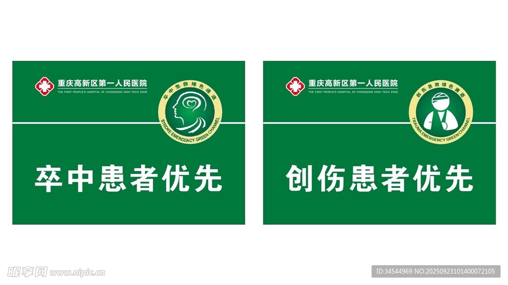 卒中