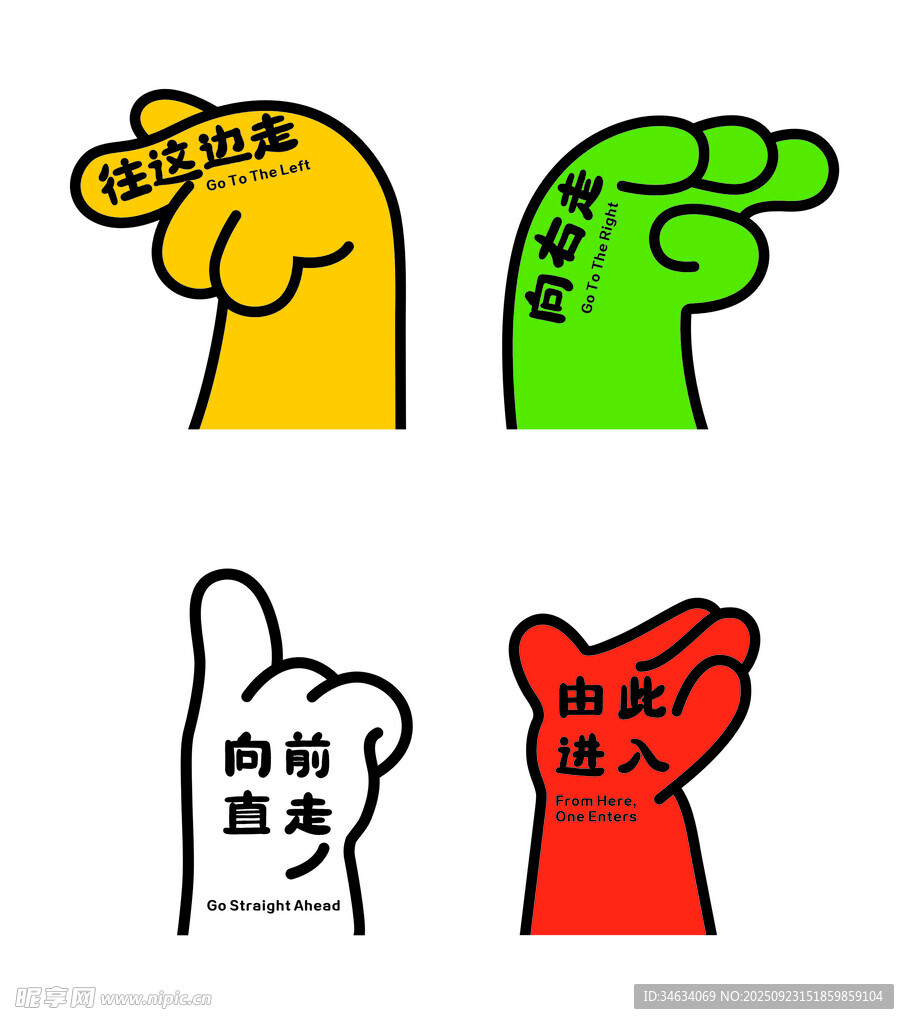可爱手势指路