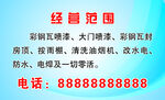 彩钢瓦名片