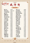 菜单