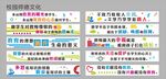 校园师德文化