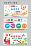 校园教师文化