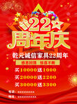 22周年庆优惠活动来袭
